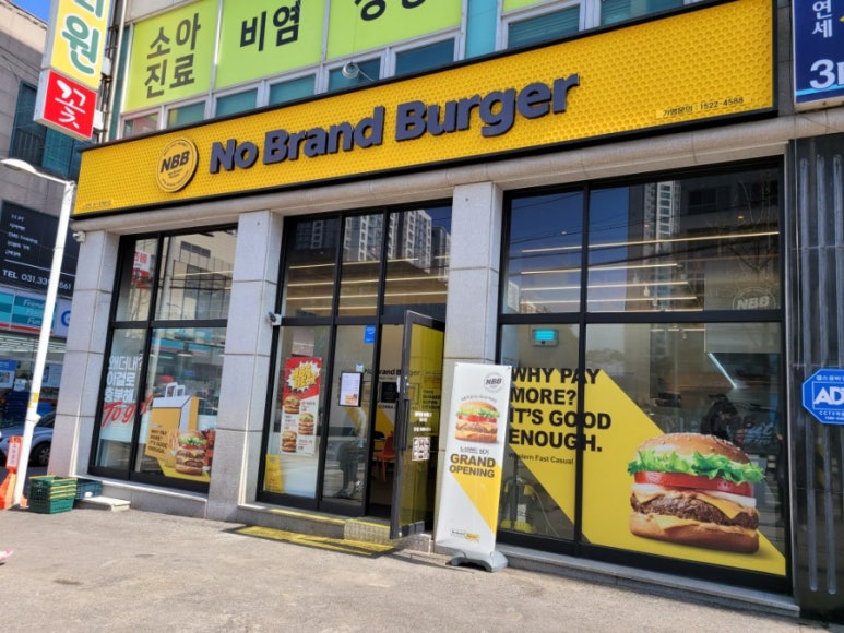 노브랜드버거용인역북점 이미지