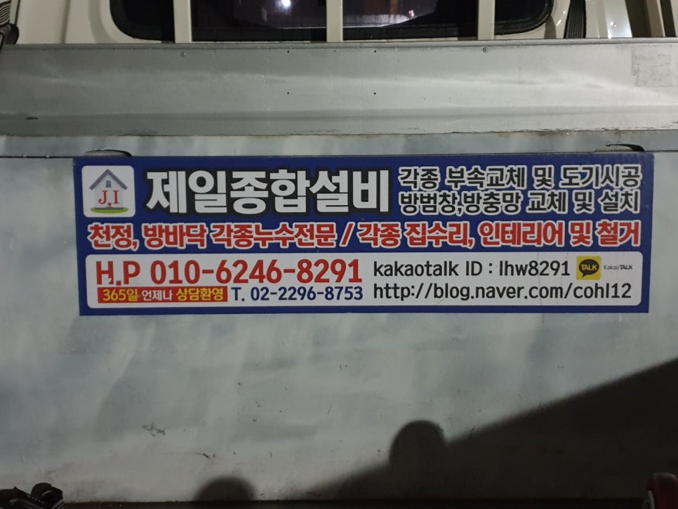 경기종합설비인테리어 이미지