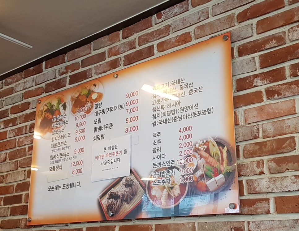 이박사돈까스 이미지