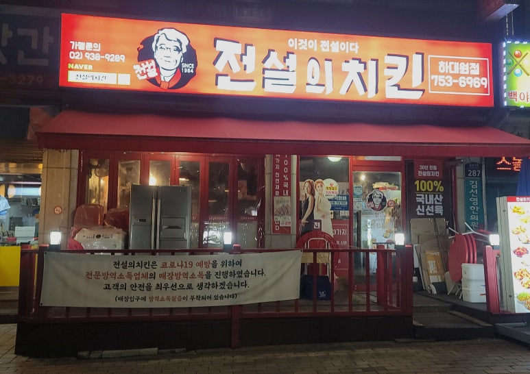 치킨마루 하대원점 이미지