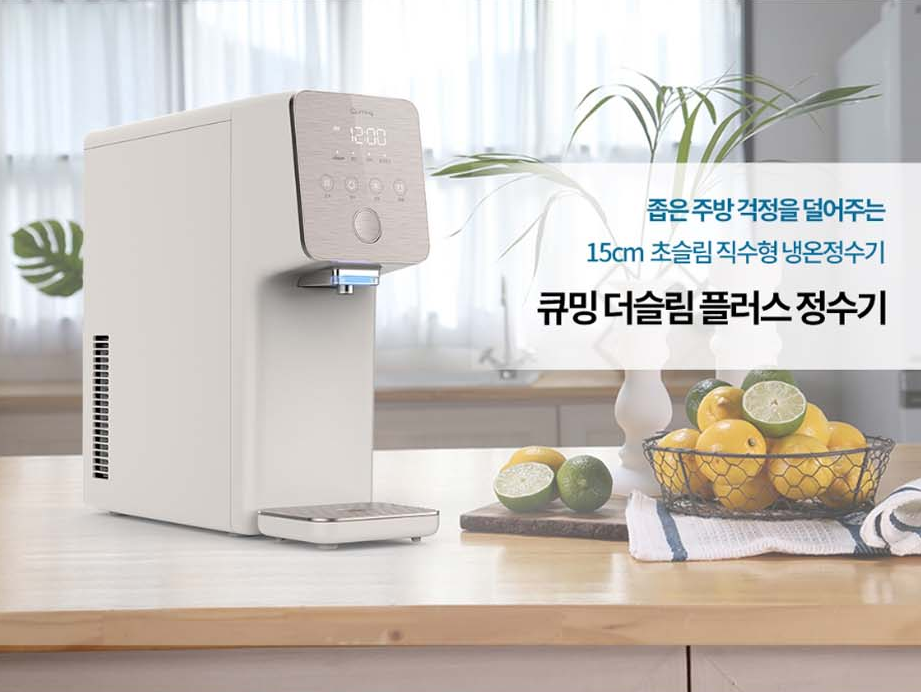 정수기플러스 이미지