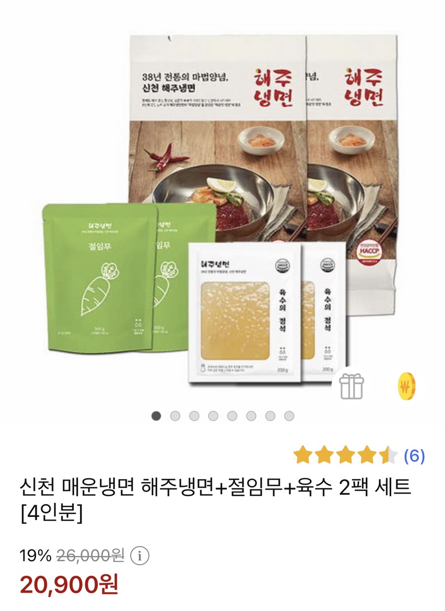 해주식품 이미지