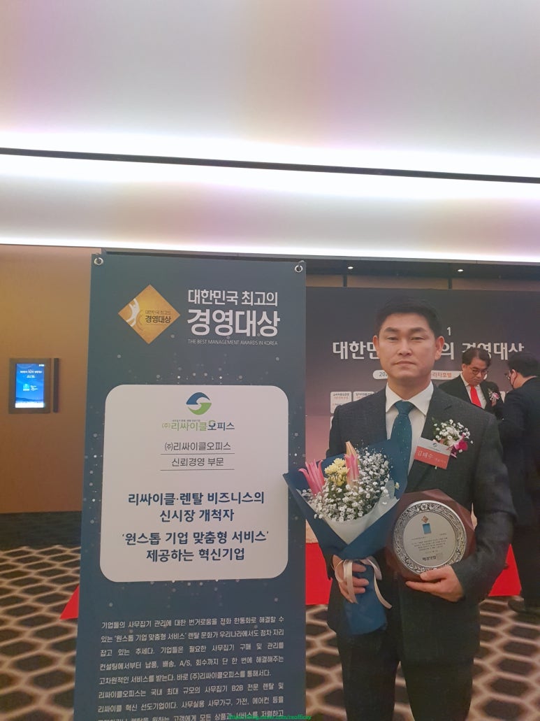 리싸이클오피스서 이미지