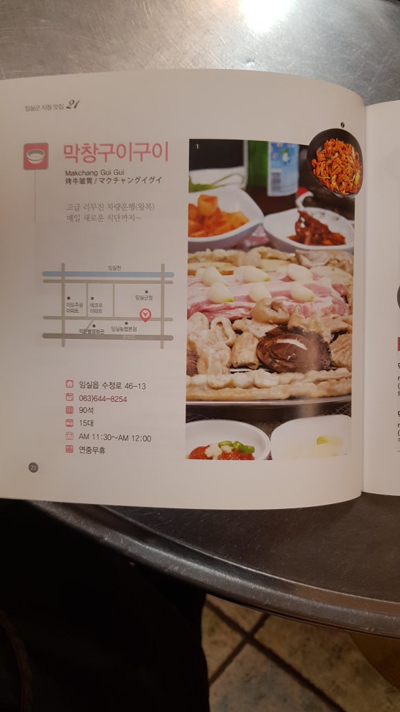 막창구이구이 이미지
