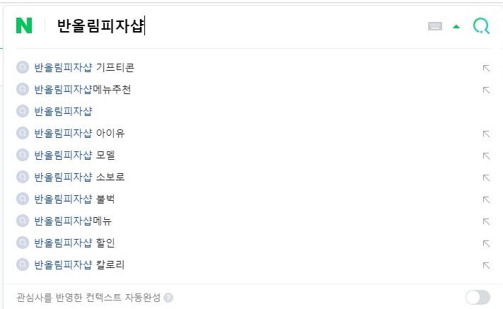 반올림피자샵 이미지