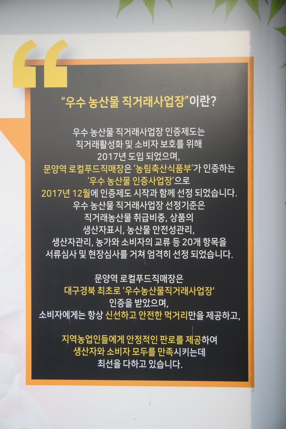 문양역로컬푸드직매장 이미지