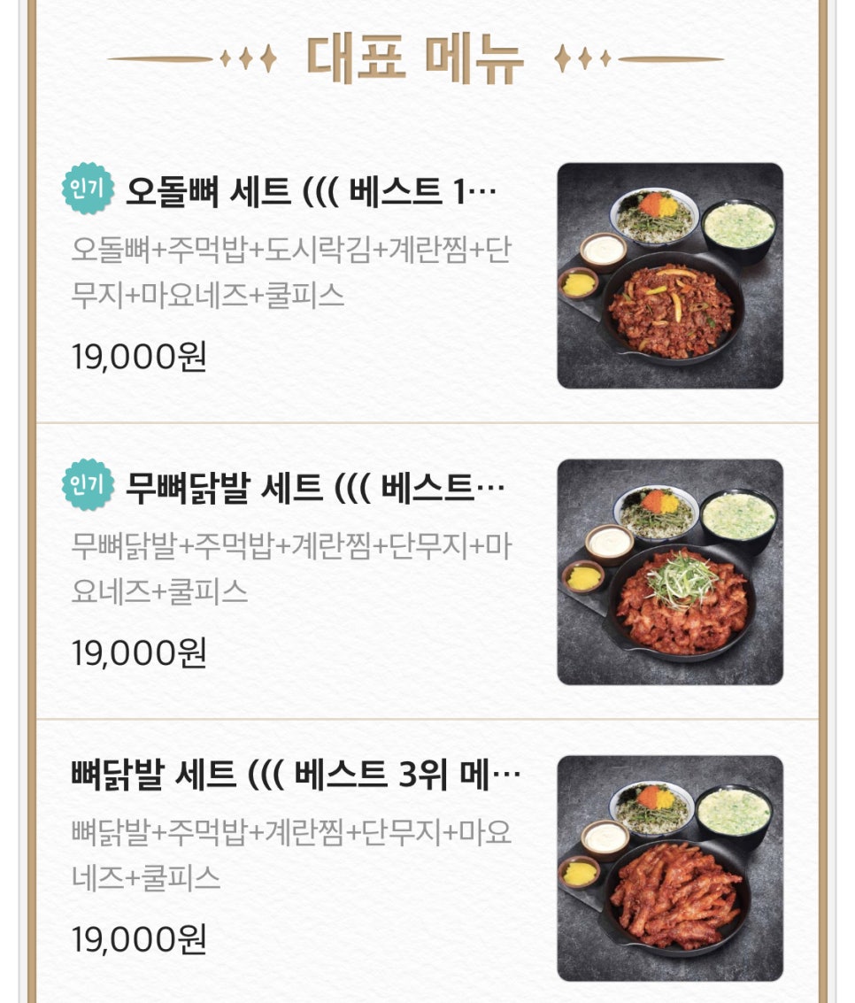 웅이네오돌뼈 이미지