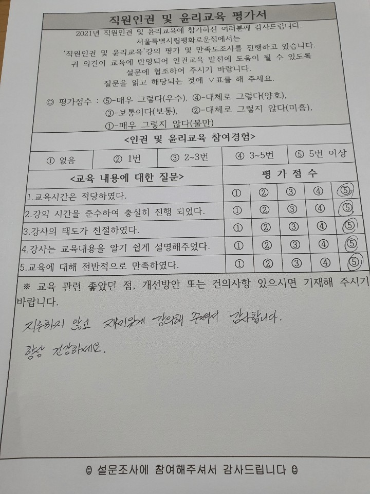 서울특별시립평화로운집 이미지