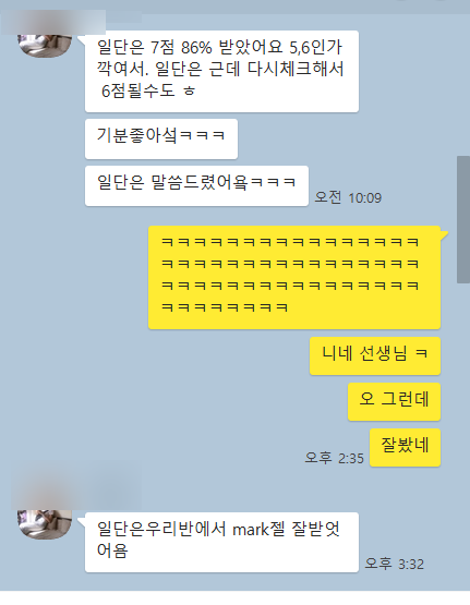 [IB, AP chemistry] 수업에 너무 지친 후 주식 4억 수익의 허탈함 관련 이미지 1