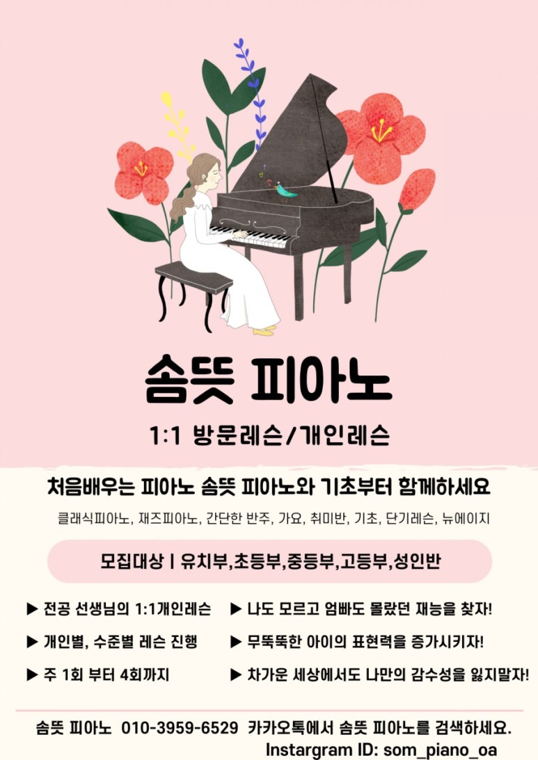 솜피아노 이미지