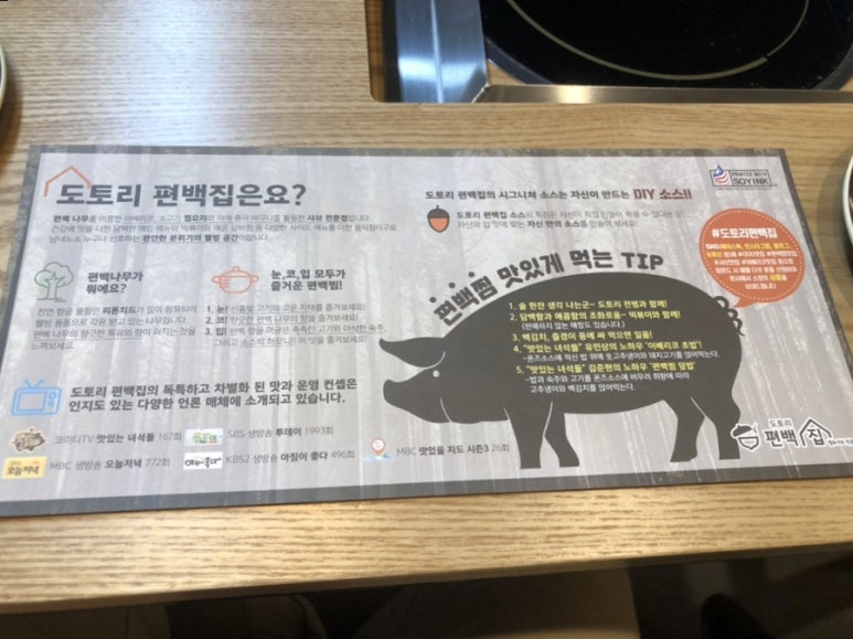 도토리편백집 성수점 이미지