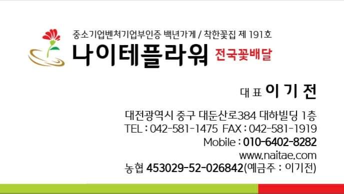 나이테플라워 이미지