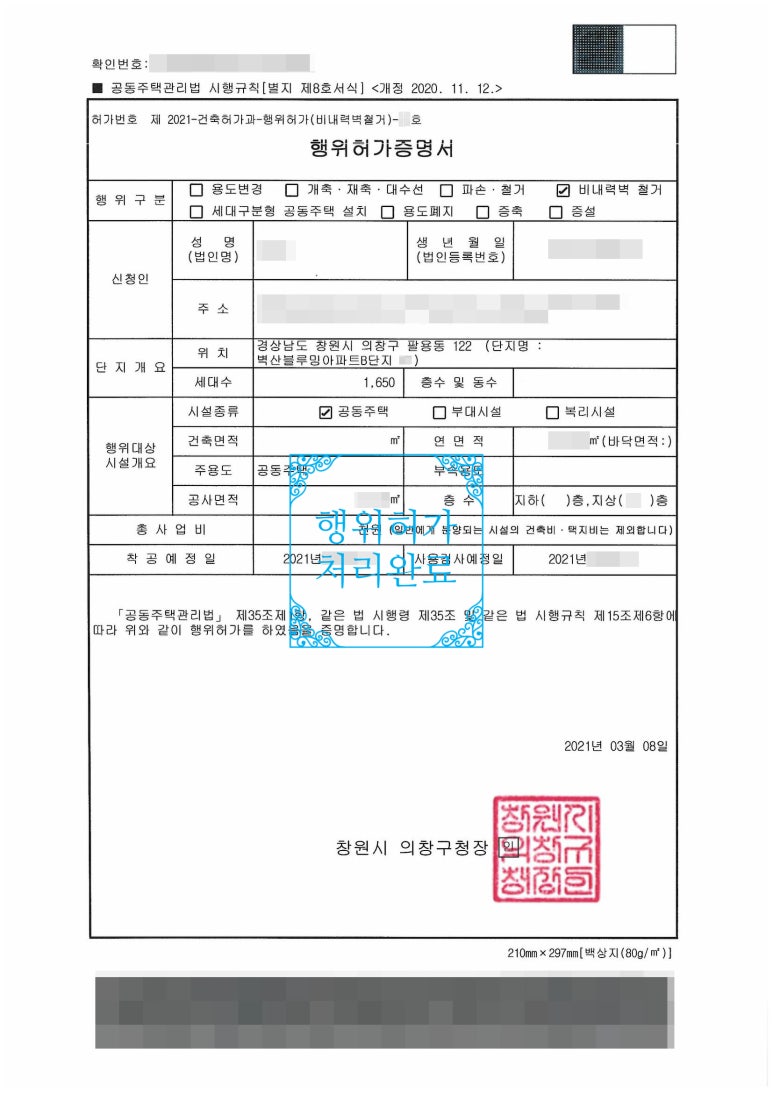 건축사사무소벽산 이미지