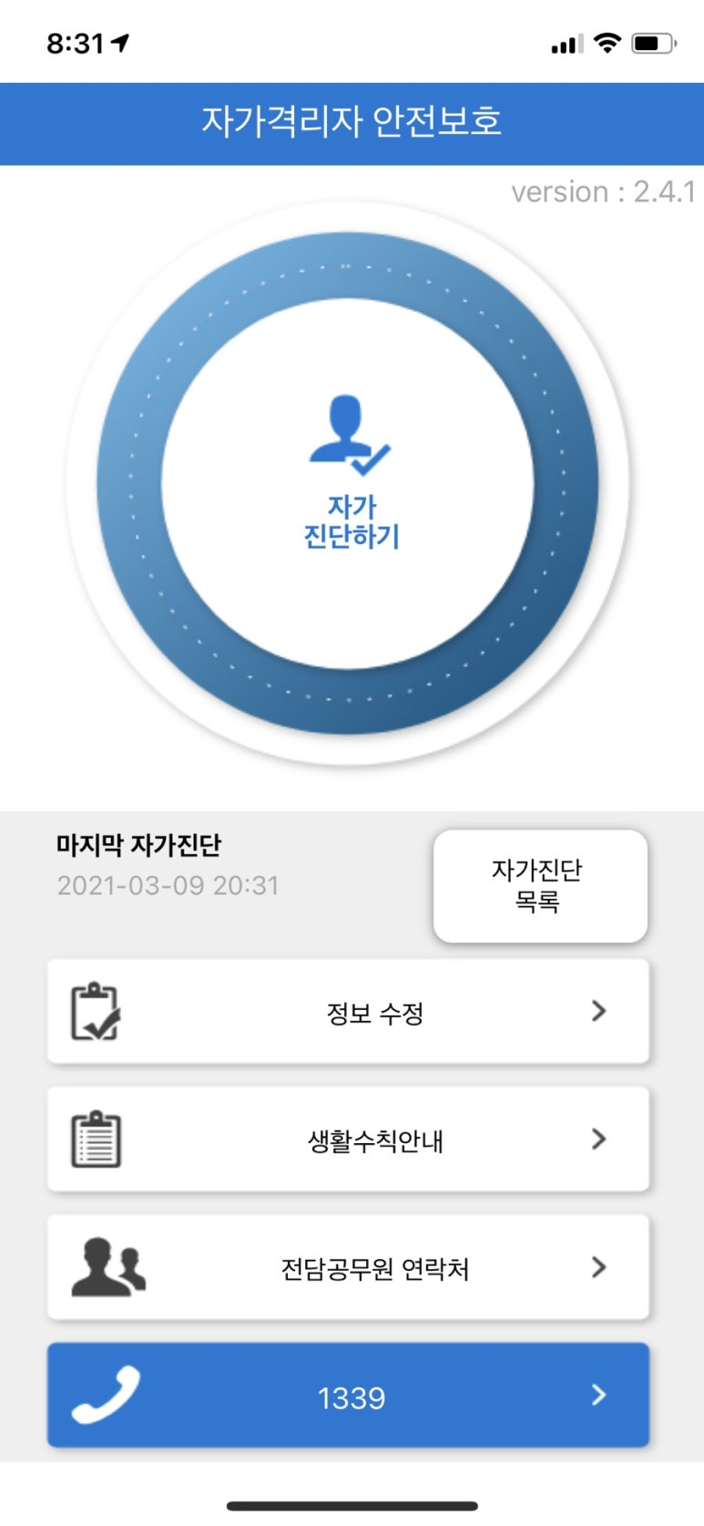 바르다김선생김포풍무역점 이미지