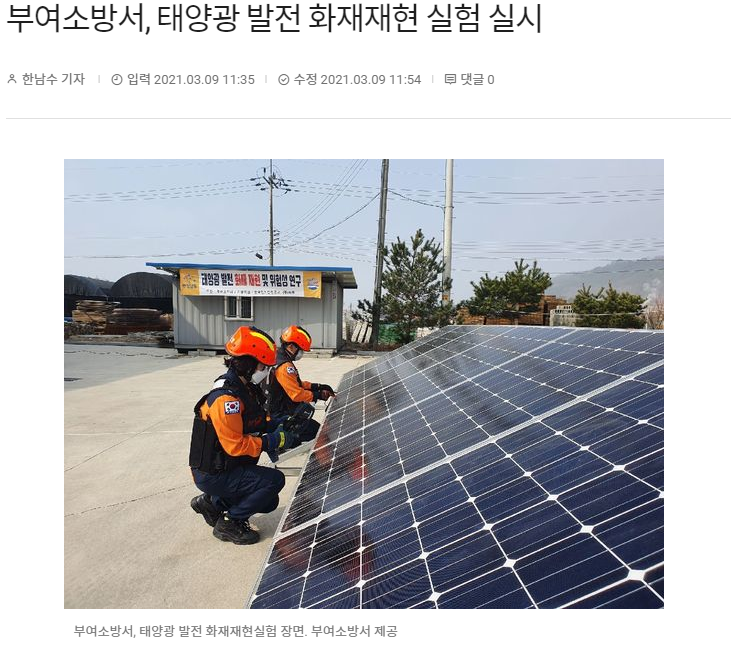 부여소방서 사비119안전센터 이미지