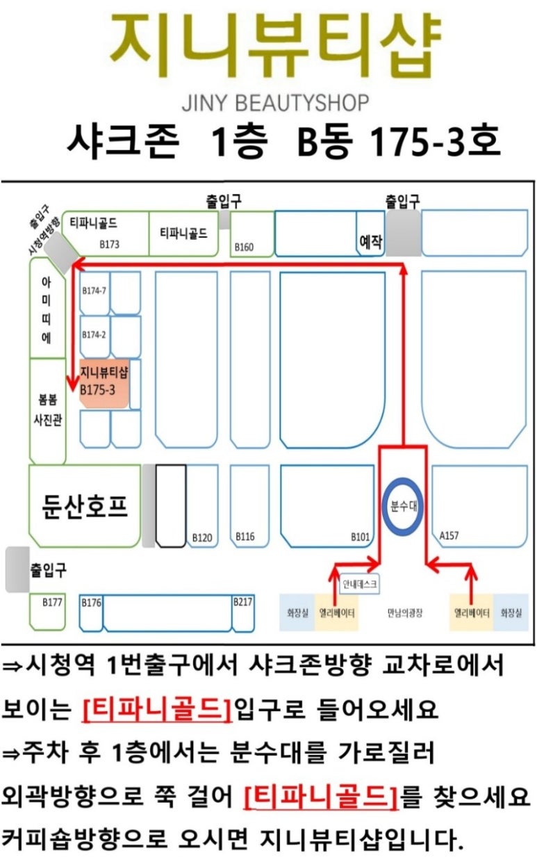 지니뷰티 이미지