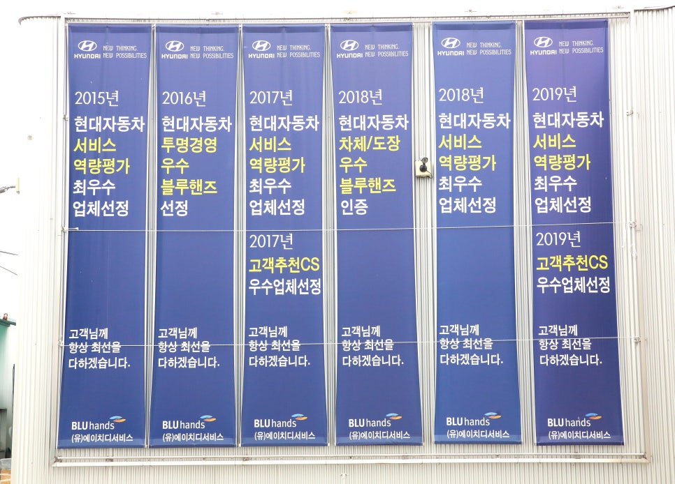 에코현대자동차공업사 이미지