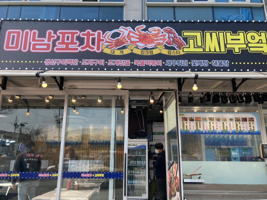 칼국수앤포차 이미지
