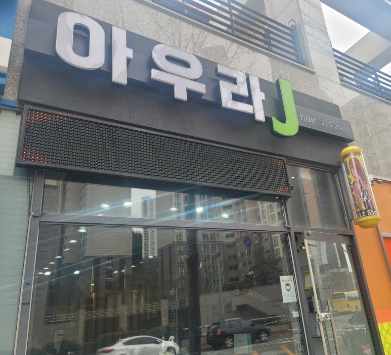 아우라J 이미지