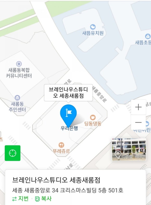 브레인나우스튜디오세종새롬점 이미지