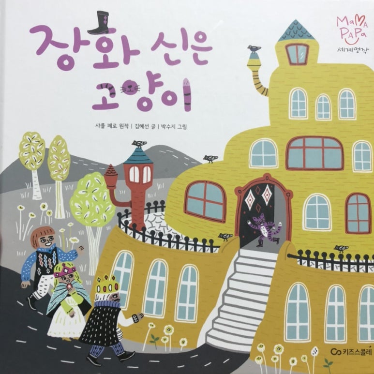 마마&파파 이미지