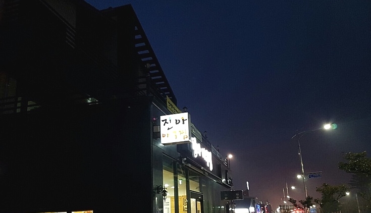 연우네김밥 이미지