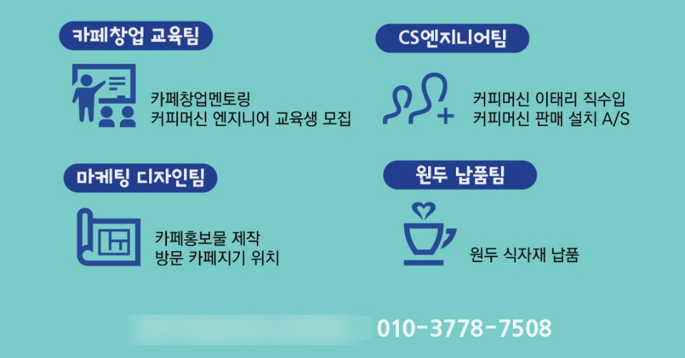 부자커피숍 이미지