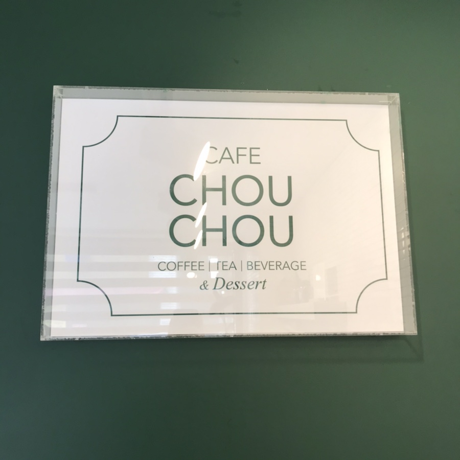 카페 슈슈(chou chou) 이미지