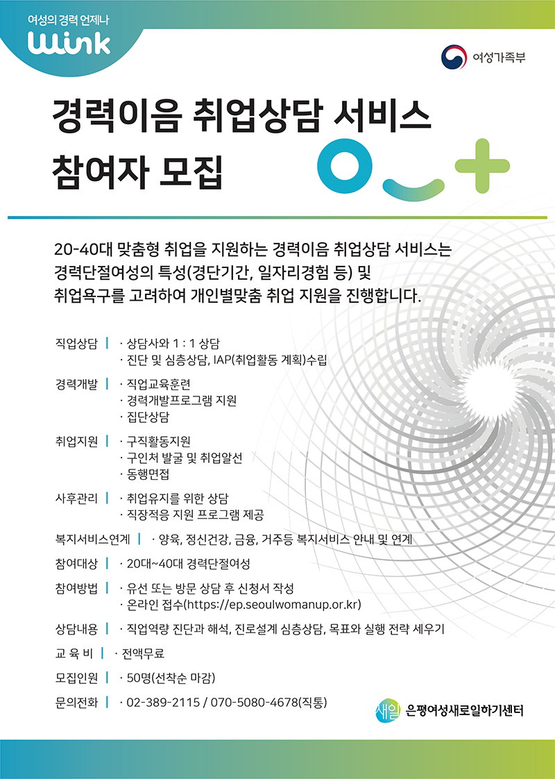 이음인력개발 이미지