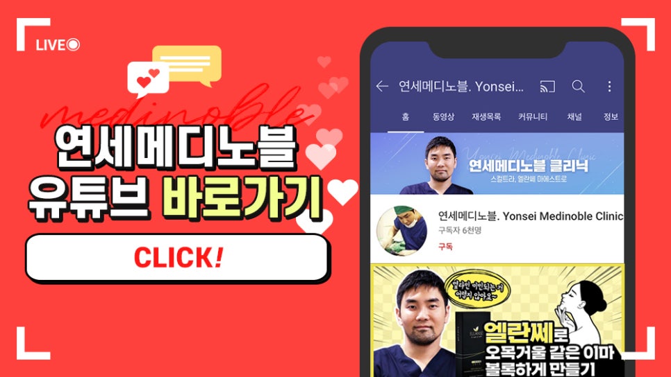 연세메디의원 이미지