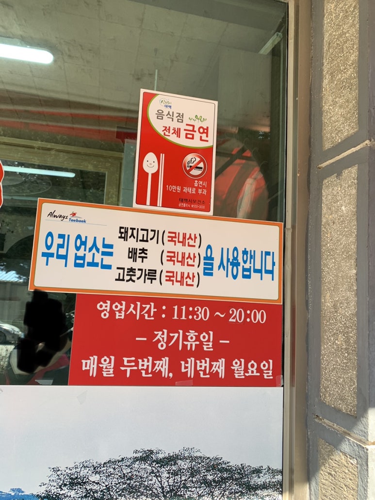 강산막국수 이미지