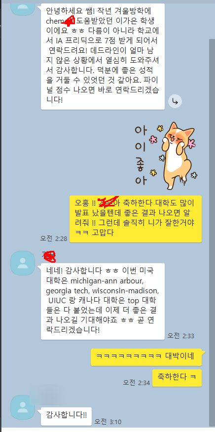IB Chemistry 결과가 나오고 ucl 약대, 싱가포르대, 토론토대, 임페리얼, 카이스트 및 44점 -45점 대거 배출(2021) + IB Biology 관련 이미지 1