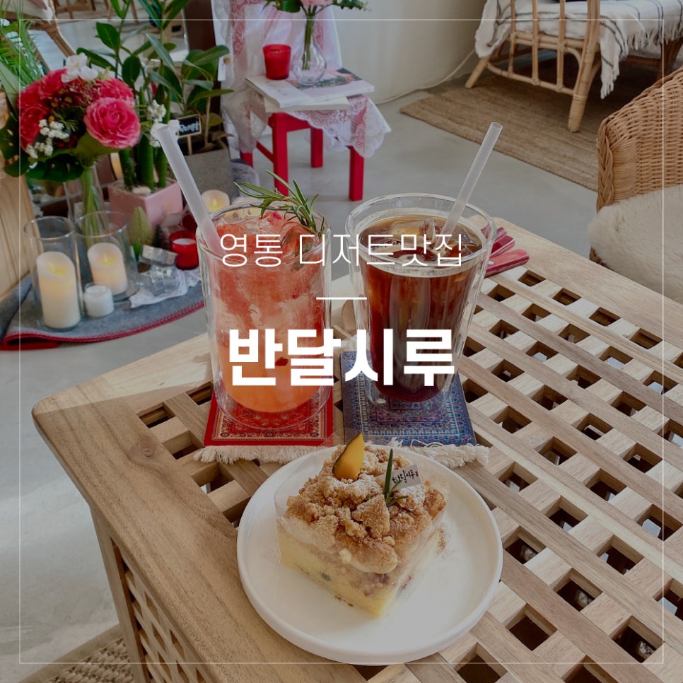 반달시루 이미지