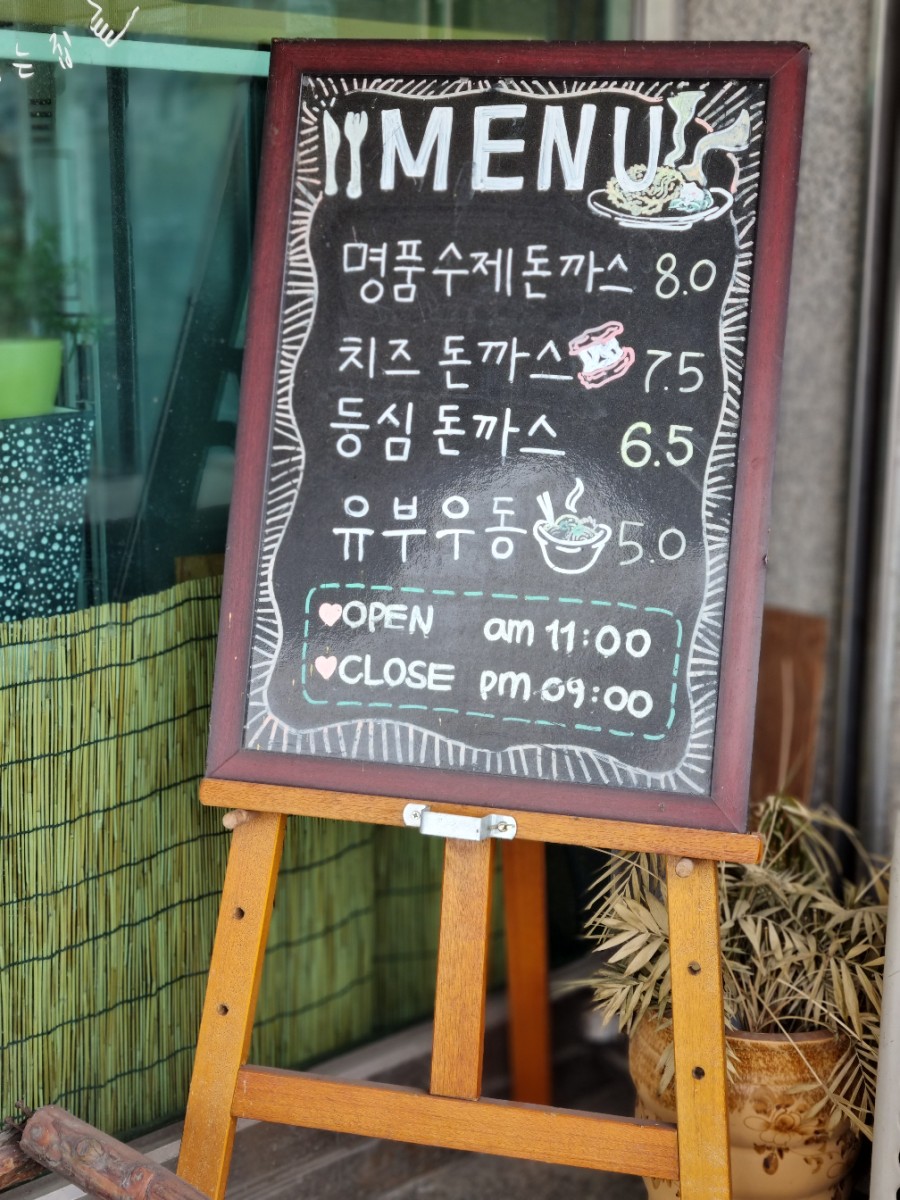 삼부돈까스 이미지