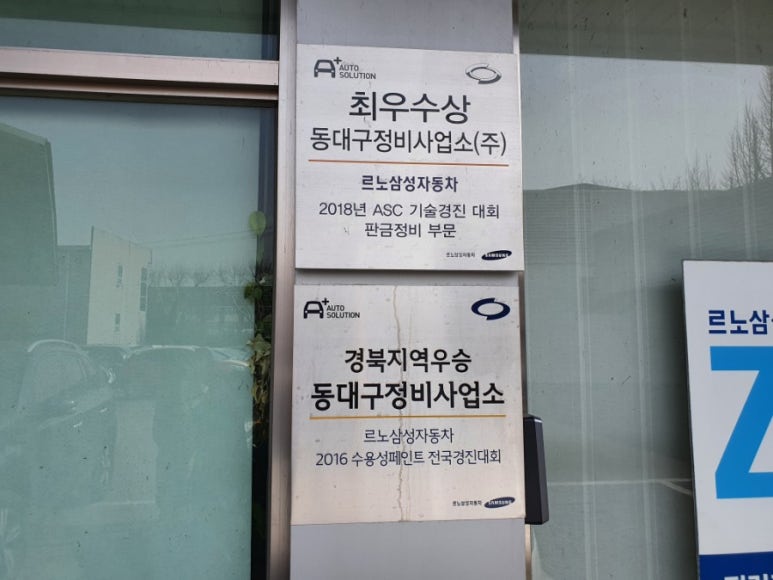 동대구정비서비스 이미지