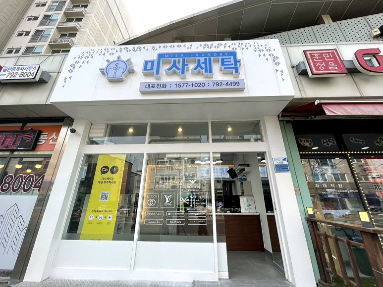 풍산아이파크세탁 이미지