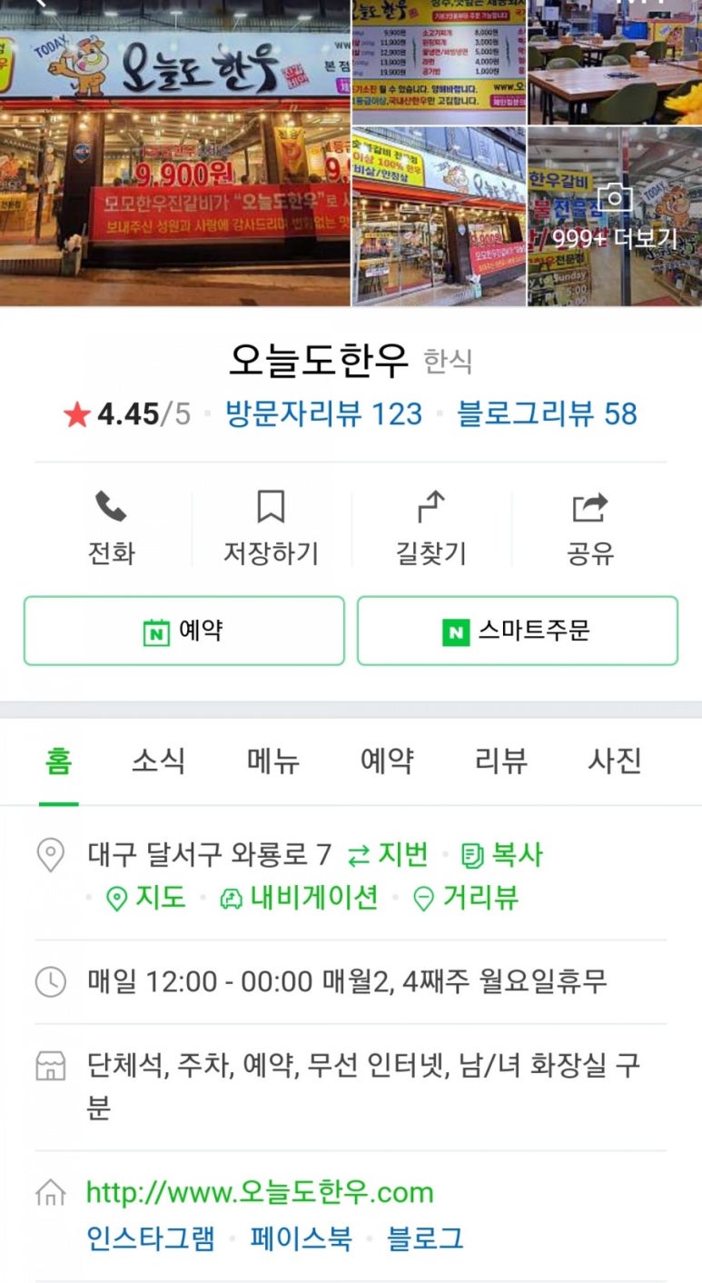 오늘도한우진갈비 이미지