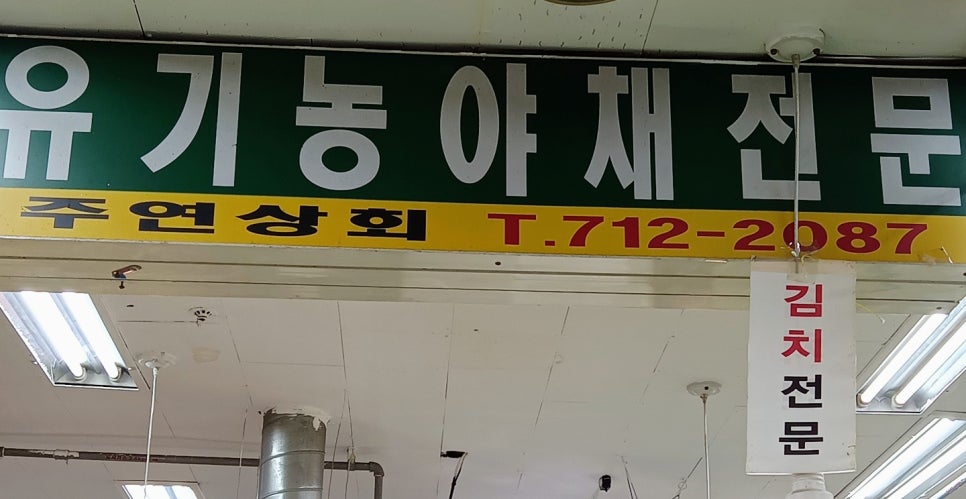 주연상회 이미지