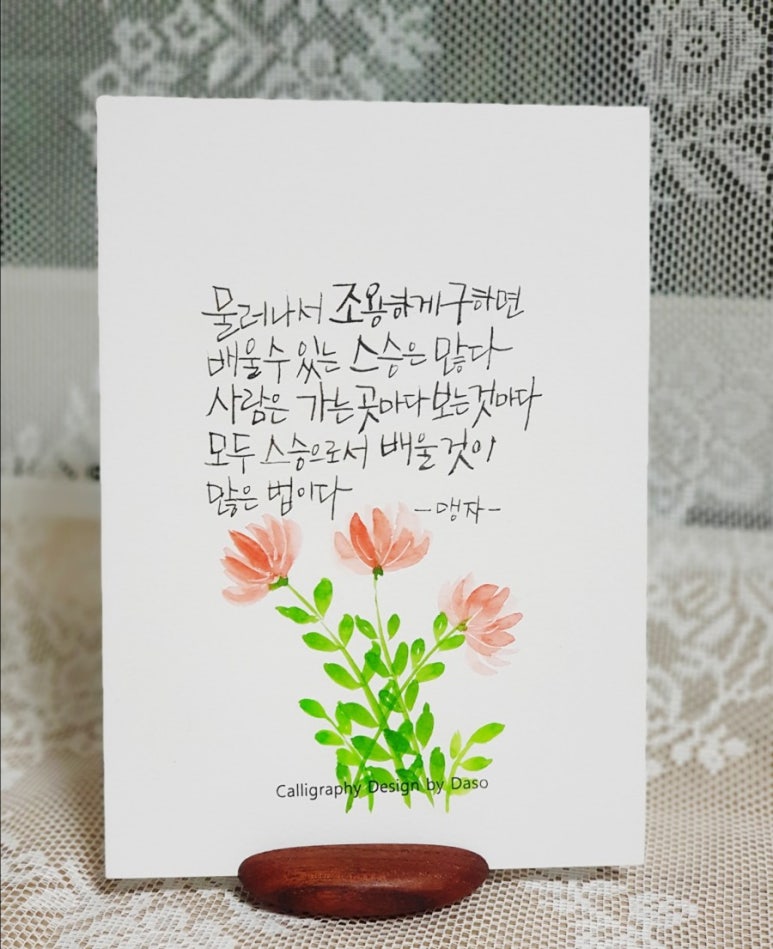 맹자왈공자왈 이미지