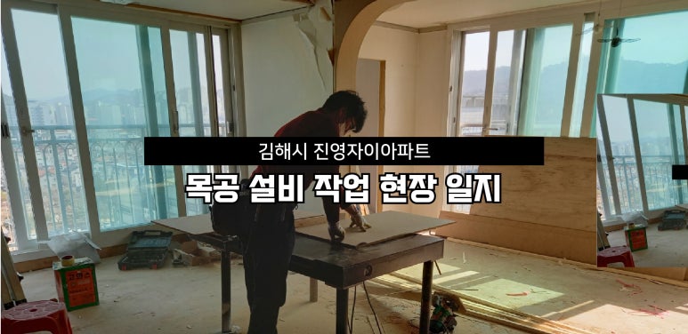 진영인테리어설비 이미지