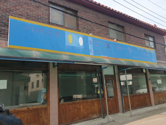 이정유통 이미지