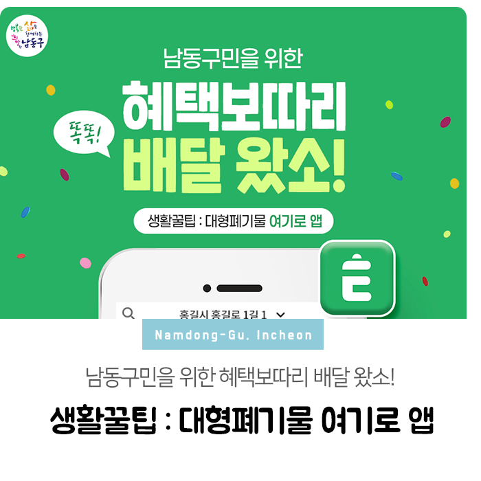 배달왔소 이미지