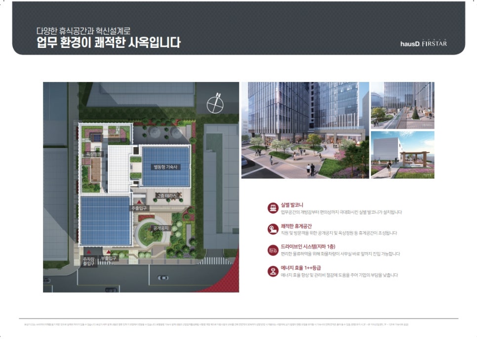 가산조경 이미지