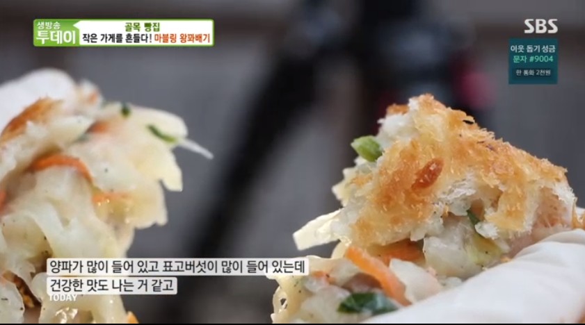 소문난즉석빵 이미지