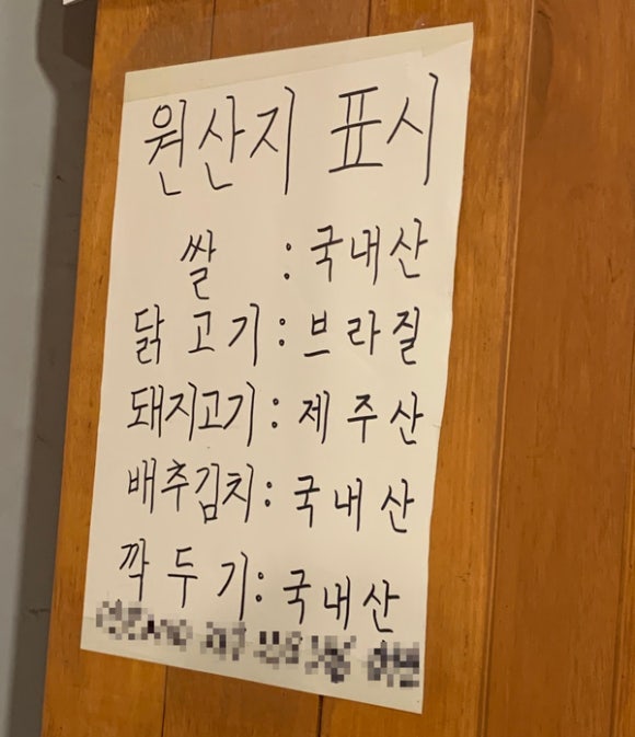 홍대앞왕동까스 이미지