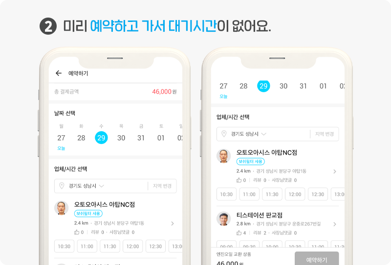 신현대자동차정비공업사 이미지