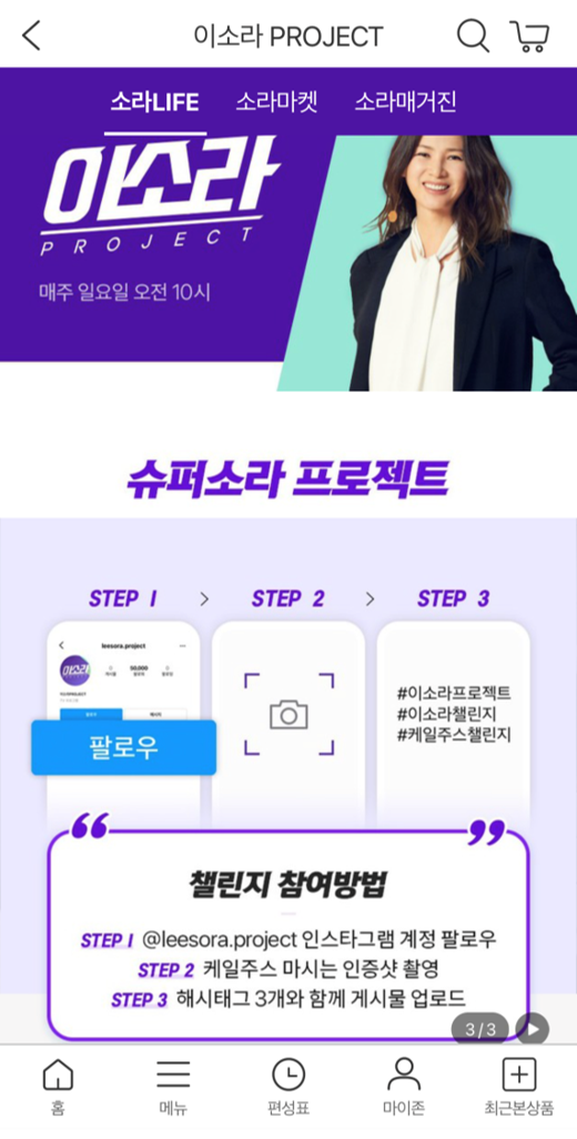 소라슈퍼 이미지