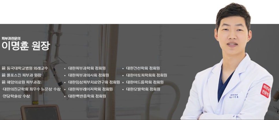 스마일피부과의원 이미지