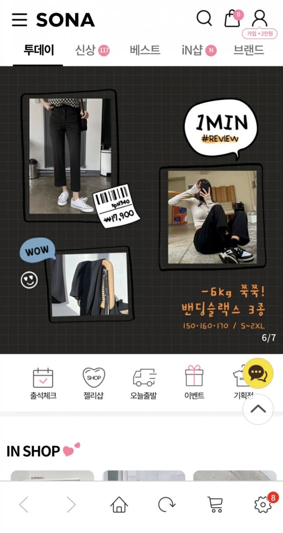 에스엔의류 이미지