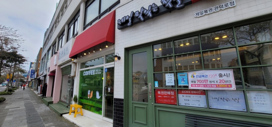 제일맛있는젓갈 이미지